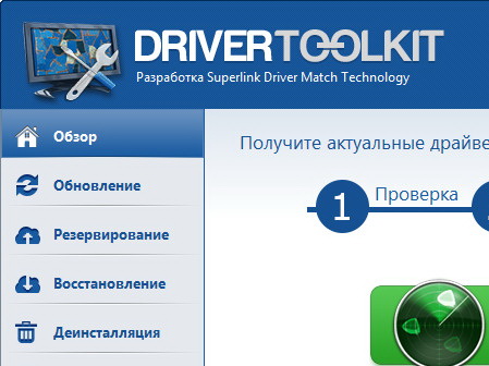 Driver Toolkit 8.5 + ключ (активация) [Русская версия]