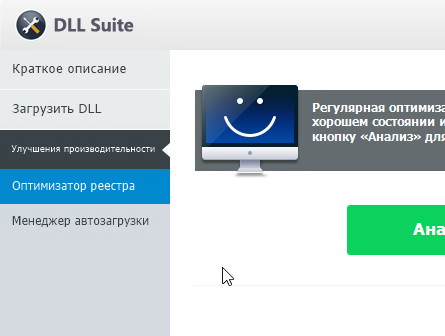 DLL Suite 9.0.0.14 и вшитый код активации