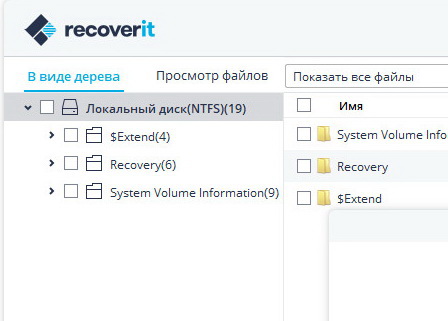Wondershare Recoverit Ultimate 8.3.0.12 (русская версия)