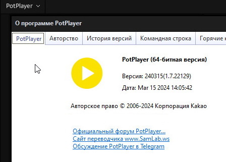 PotPlayer 1.7.22129 + 64 bit