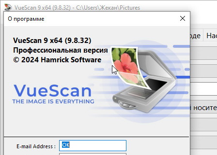 VueScan Pro 9.8.32 + x64 (без водяных знаков)