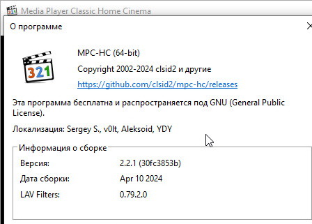 Media Player Classic - Home Cinema 2.2.1 - для windows 10/11