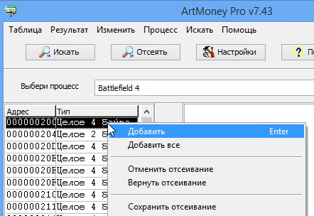 Registracionnyj kod dlya artmoney pro v7 45