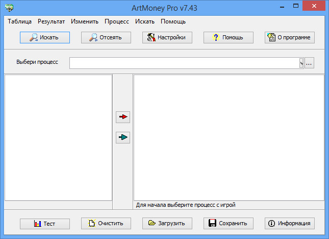 Artmoney Pro 7 45 1 I Registracionnyj Kod Keygen Skachat - 