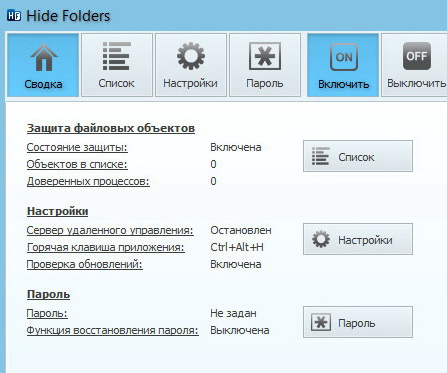 Hide Folders 5.5.1.1161