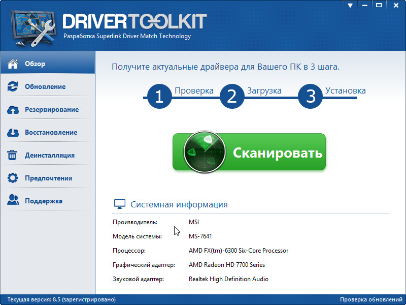 driver toolkit скачать на русском