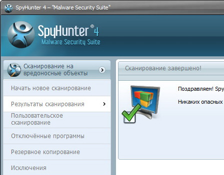 SpyHunter 4 + код активации (на русском)