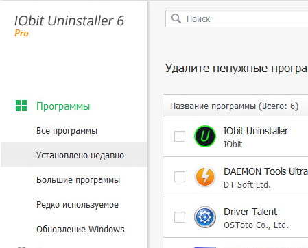 Ключ iobit uninstaller 6.1