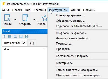 PowerArchiver 2018 Pro 18.01.04