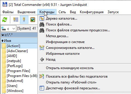 Windows commander для windows 10