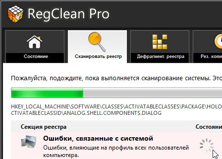 Regclean Pro 8.8.81.1136 и лицензионный ключ продукта