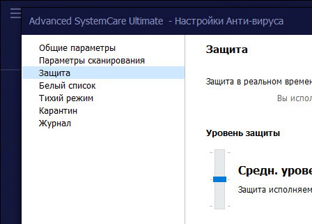 Advanced SystemCare Ultimate 13.4.0.161 + код (активация) 2020