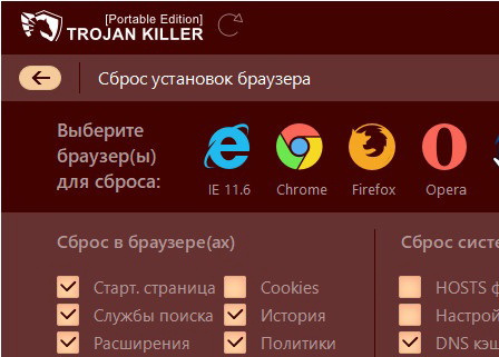 Trojan Killer 2.1.59 + (активация)