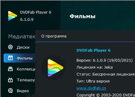DVDFab Player Ultra 6.1.0.9