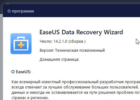 код для easeus hard drive recovery. 1628098739 easeus data recovery wizard kljuch. код для easeus hard drive recovery фото. код для easeus hard drive recovery-1628098739 easeus data recovery wizard kljuch. картинка код для easeus hard drive recovery. картинка 1628098739 easeus data recovery wizard kljuch. Потеря собственных данных — это неприятный случай, которое может случиться с пользователями ПК. Если была удалена важная информация, то не стоит заранее печалиться. Потому что на сегодняшний день существует большое количество программ, которые позволяют без проблем восстановить данные.