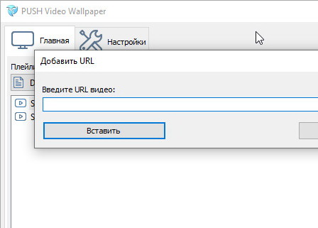 PUSH Video Wallpaper 4.63 с ключом лицензии (для windows)