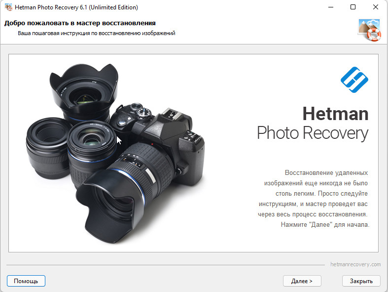 Hetman Photo Recovery 6.7 instal the new version for android