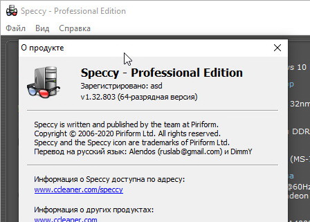 Speccy 1.32.803 Professional - на русском