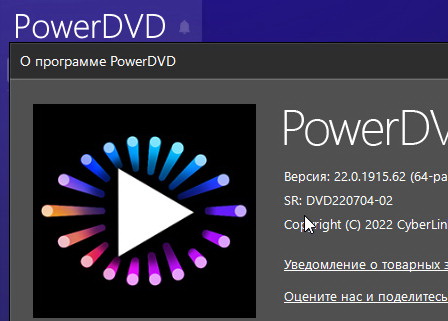 CyberLink PowerDVD Ultra 22.0.1915.62 + активация (на русском)