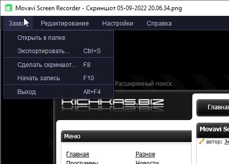 Movavi Screen Recorder 22.5.1 + ключ (активация)