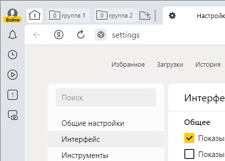 Яндекс браузер 22.11.5.709
