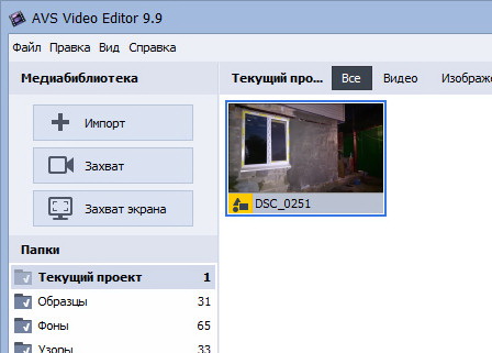 AVS Video Editor 9.9.1.407 + ключ (активация) на русском
