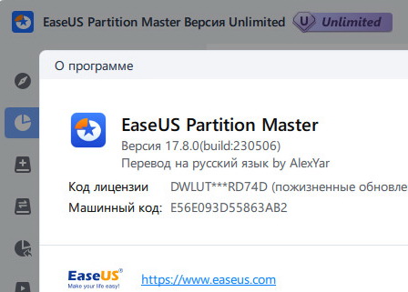EASEUS Partition Master 17.8 Unlimited на русском + активация