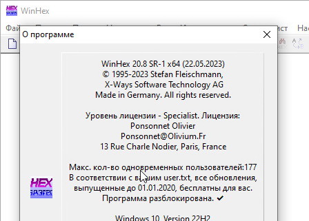 WinHex 20.8 SR-1 + ключ (русская версия)