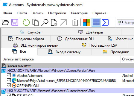 AutoRuns 14.10 - для windows (на русском)