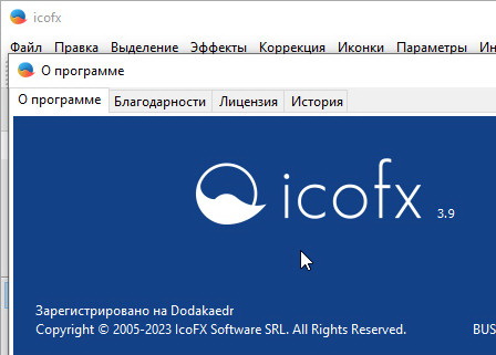 IcoFX 3.9.0 - на русском