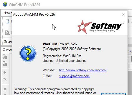 Softany WinCHM Pro 5.526 Rus