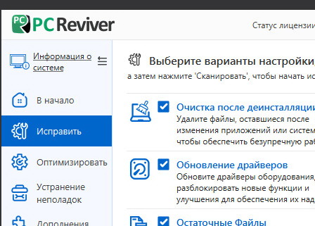 PC Reviver 4.0.3.4 + ключ