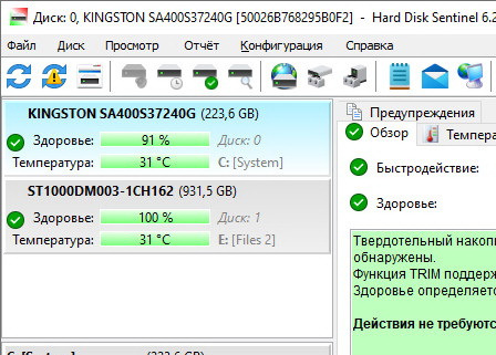 Hard Disk Sentinel Pro 6.20 + ключ (на русском)