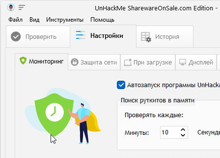 UnHackMe 15.80.0220 + активация (на русском)