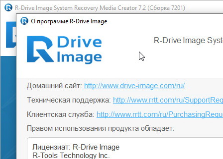 R-Drive Image 7.2.7201 Rus