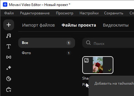 Movavi Video Editor 24.0.2 + ключ активации (на русском)