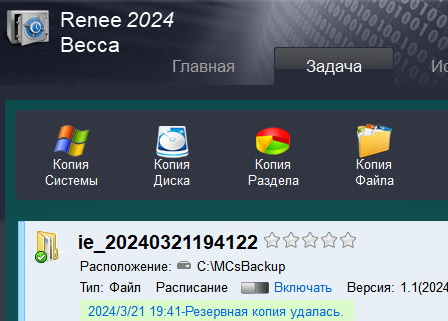Renee Becca 2024.61.93.374 + код активации (2024)