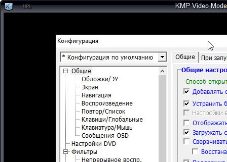 KMPlayer 4.2.3.10 - для windows (на русском)