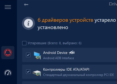IObit Driver Booster Pro 11.4.0.60 - крякнутый (на русском)
