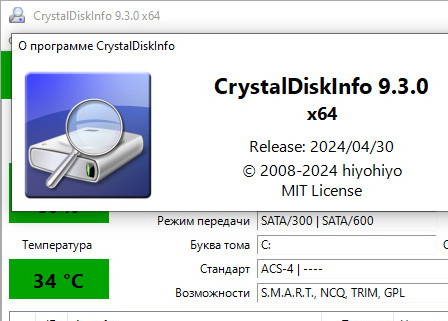 CrystalDiskInfo 9.3.0 на русском