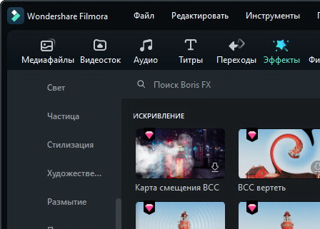 Wondershare Filmora 13.3.12.7152 - крякнутая (на русском)