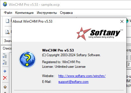 Softany WinCHM Pro 5.53 Rus