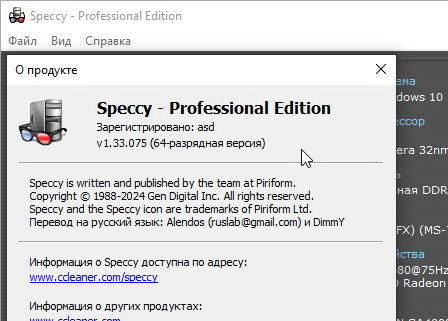 Speccy 1.33.075 Professional - на русском