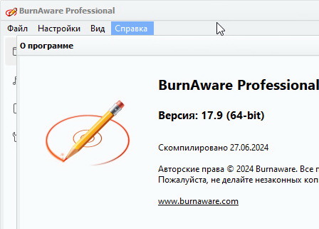 BurnAware Professional 17.9 (на русском)