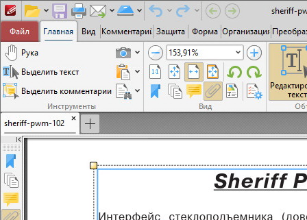 PDF-XChange Editor Plus 10.3.1.387 + ключ (на русском)