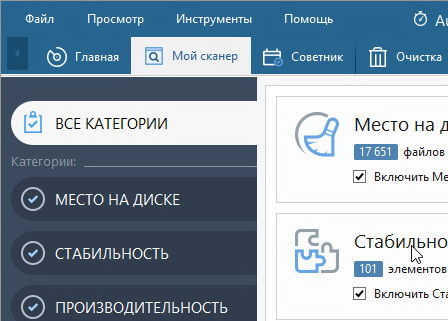 AusLogics BoostSpeed 13.0.0.8 с ключом (на русском)