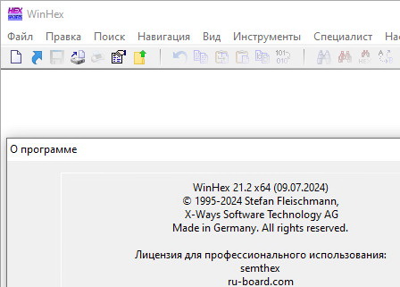 WinHex 21.2 + ключ (русская версия)