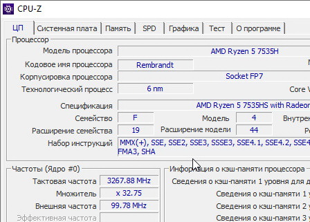 CPU-Z 2.10.0 Русская версия