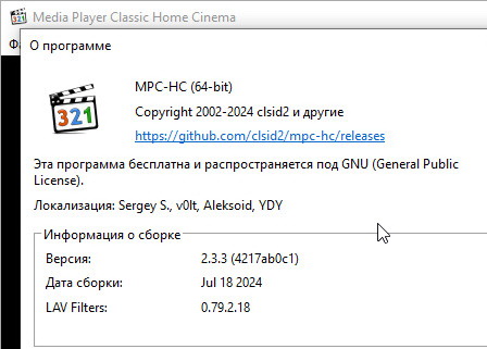 Media Player Classic - Home Cinema 2.3.3 - для windows 10/11