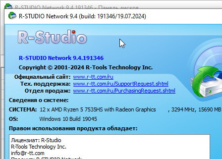 R-Studio 9.4.191346 NE с вшитым ключом активации